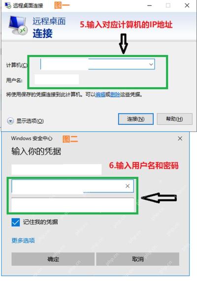 win10怎么连接远程桌面_win10远程桌面连接步骤与条件 - php中文网