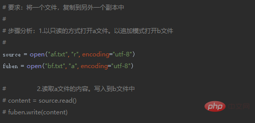 Python是複製文件