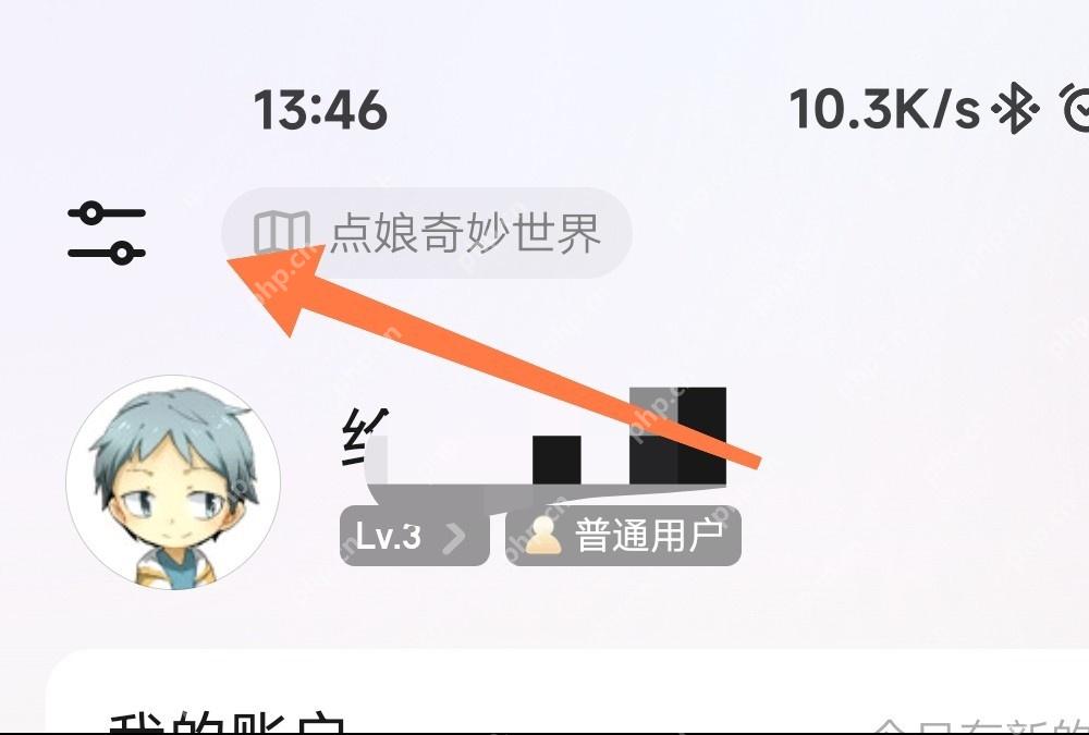 起点读书中文手机App个人页面左上角显示设置入口,证明可进入订阅设置