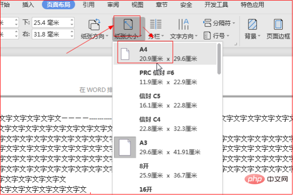 How to set up a4 page in word document
