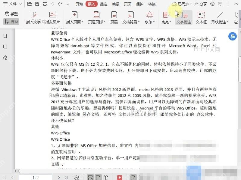 PDF如何设置PDF文档中的批注字体？入口位置