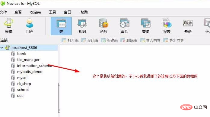 navicat이 mysql에 연결하지 못하면 어떻게 해야 합니까?