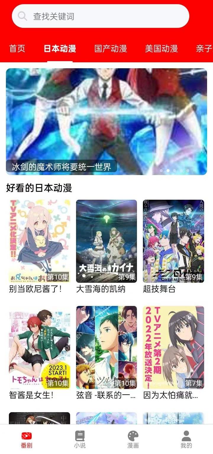 播放体验和集数切换