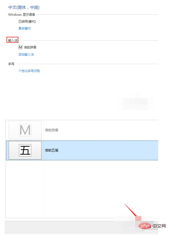 How to adjust Wubi in win10