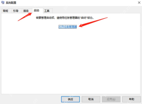 win10怎么设置开机启动项_win10开机自启动程序设置步骤 - php中文网
