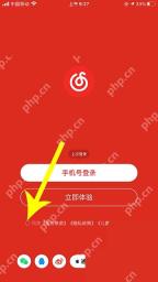 网易云音乐app怎么注册账号