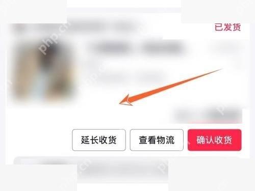 抖音商城订单卡片和交易状态