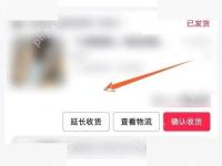 抖音商城订单卡片和交易状态