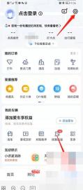 高德地图我的页面右上角设置按钮