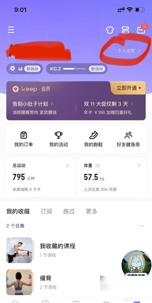 Keep 训练完成记录页面,用于确认平板支撑训练时间