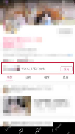 B站怎么给UP主发送充电留言