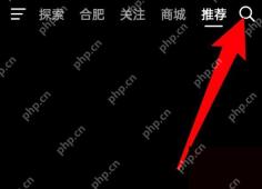 抖音怎么清除搜索历史记录