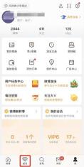 微博 App 我页模块和底部导航快捷入口