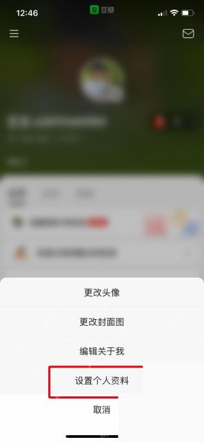 豆瓣app怎么绑定手机号