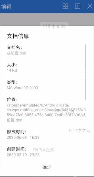 如何查看 文字文档信息结果检查
