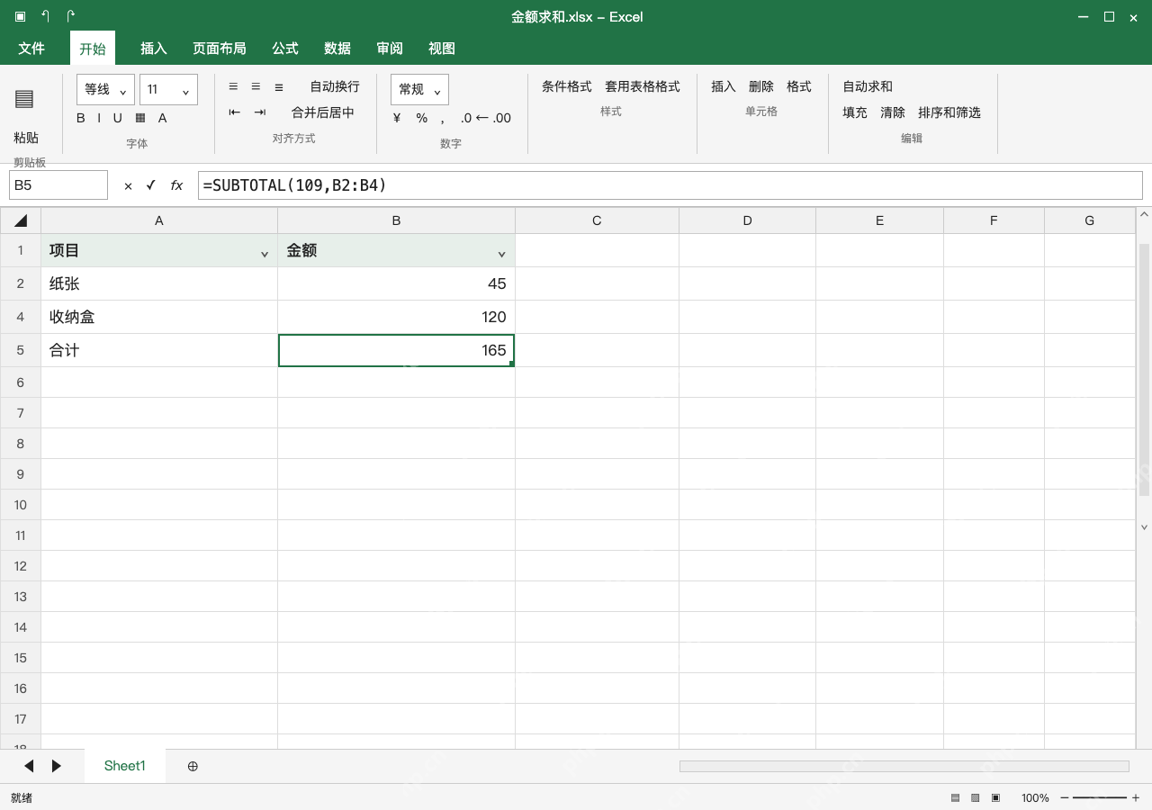 模拟 Microsoft Excel Windows桌面版 完整窗口：只算筛选可见行，用 SUBTOTAL 并写清口径