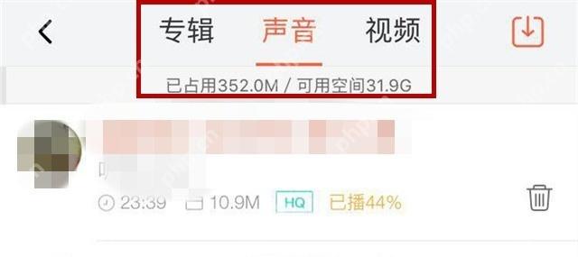 喜马拉雅中文手机App下载页面显示专辑声音视频分类和存储占用,证明可按类型查找离线内容