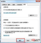 1559645752535424.jpg win7遠端桌面連線如何設定?