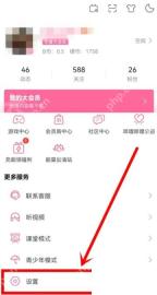 我的页设置入口