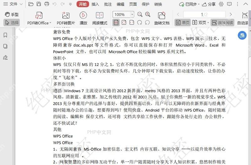 PDF如何文档中更新水印?入口位置
