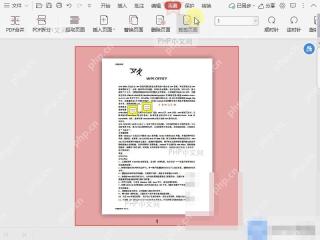 PDF如何快速选择PDF文档中的某个页面范围？入口位置