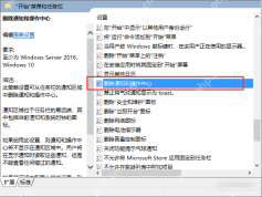 win10通知中心变灰点不了怎么办_win10通知中心功能状态检查 - php中文网