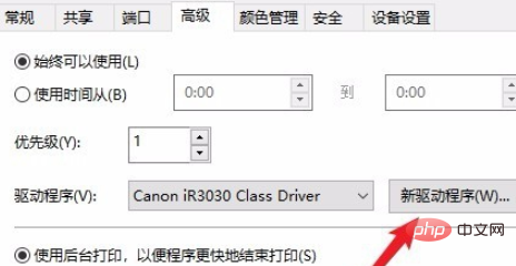 win10電腦列印檔案顯示脫機