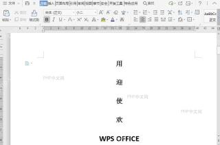 WPS如何设置文档内容排序？结果检查