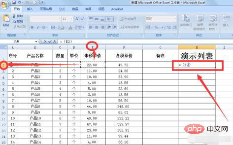 Excel で複雑な数式計算をカスタマイズする方法