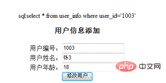 How to modify mysql data in php