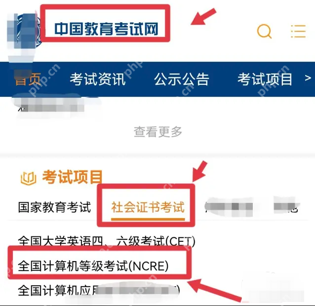 计算机二级证书电子版怎么查 全国计算机二级证书电子版打印入口 - php中文网
