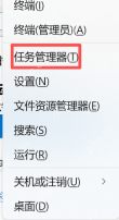 Win11任务栏点不动怎么办