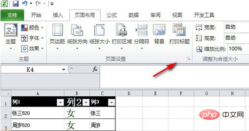 Excelで大きなページ番号の透かしを削除する方法