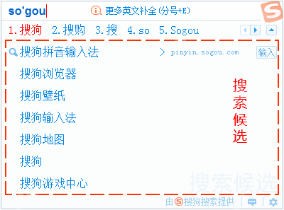 Windows 版搜狗输入法候选窗口展开搜索候选结果,列表中出现搜索词和直达结果,证明候选下方整块推荐属于搜索候选。