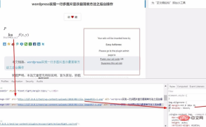 1563253453211100.png wordpress文章圖片怎麼並排