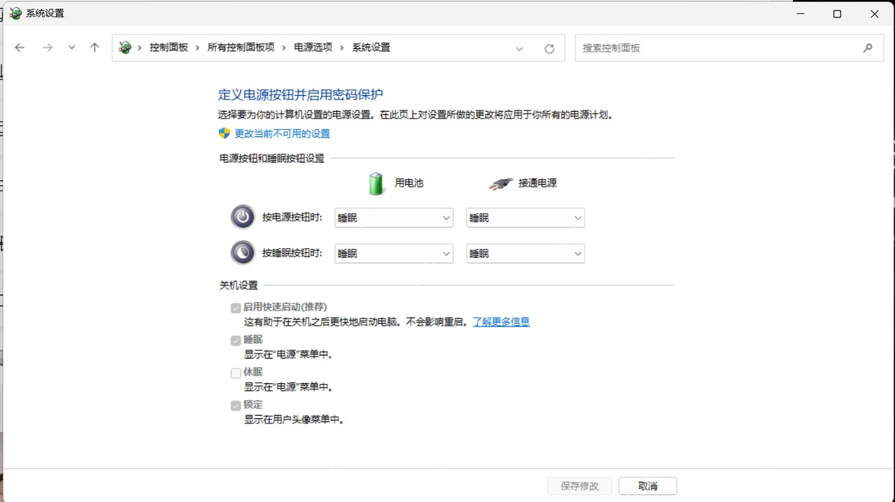 win11如何关闭快速启动_win11快速启动开关调整指南 - php中文网