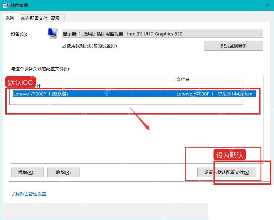 Windows10 色彩管理中显示器 ICC 配置文件已设为默认