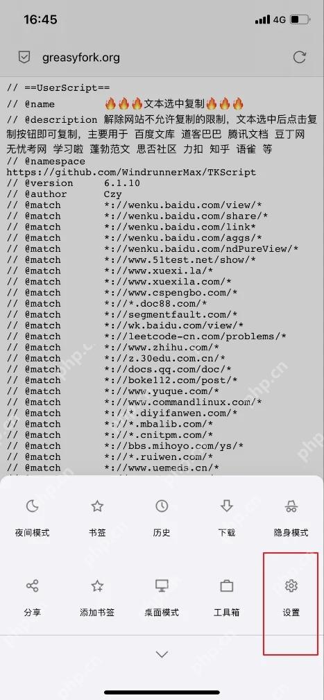 Via iOS底部菜单与设置入口
