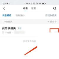 知乎收藏夹右侧的更多按钮