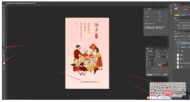 1589677064547315.png Tutorial on making Spring Festival posters in PS