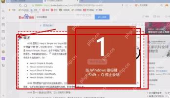 PowerPoint 录屏时选择屏幕区域并出现倒计时