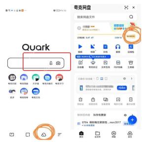 夸克网盘app开启自动签到操作界面