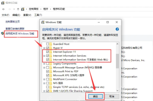 Windows10 Windows 功能列表中 SMB 1.0 CIFS 支持项