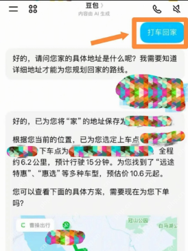 豆包APP打车功能全解析:一句话语音叫车实操指南 - php中文网