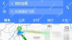 高德地图路线规划页面,选择驾车公交步行等出行方式