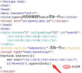 1637029578893368.png How to add a row of tr in jquery