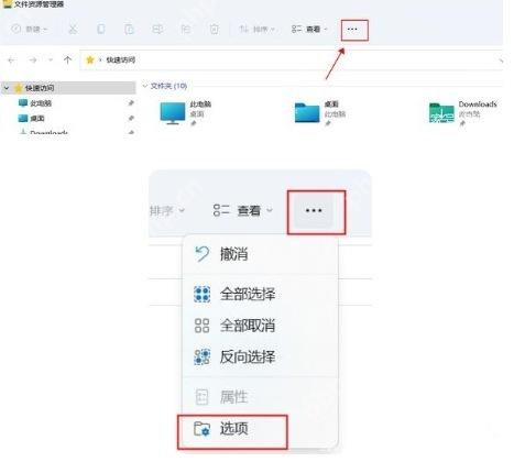 win11文件浏览记录怎么删除_win11文件资源管理器历史记录清理步骤 - php中文网