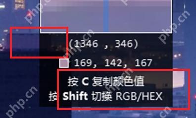 Snipaste 取色界面红框标出屏幕坐标和颜色数值用于核对HEX代码