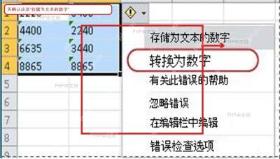 Excel 中存储为文本的数字与错误检查提示菜单，说明需要先判断是文本还是格式问题