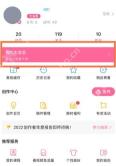 哔哩哔哩我的页面框出我的大会员入口，证明进入大会员中心的步骤
